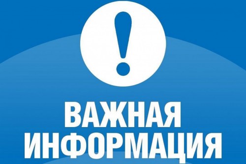 Уважаемые получатели региональных социальных пособий!